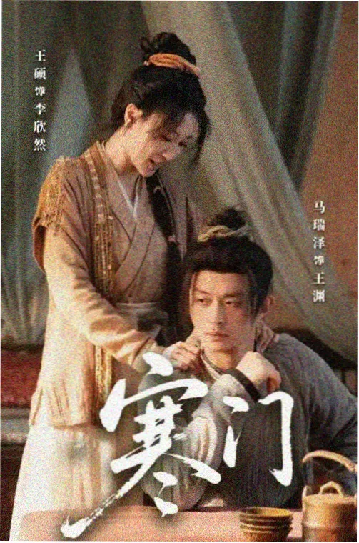 山河故人志电视剧在线看-波波电影网